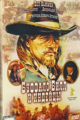 Баффало Билл и индейцы (1976) DVDRip 2100 MB