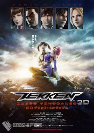 Теккен: Кровная месть / Tekken: Blood Vengeance (2011) HDRip 1400/700 Mb