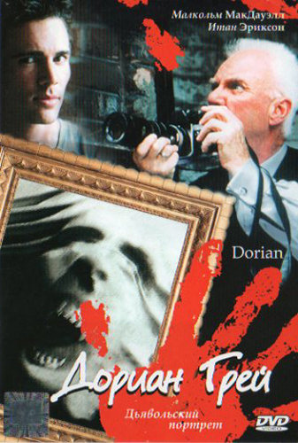 Дориан Грей. Дьявольский портрет / Dorian (2001) DVDRip